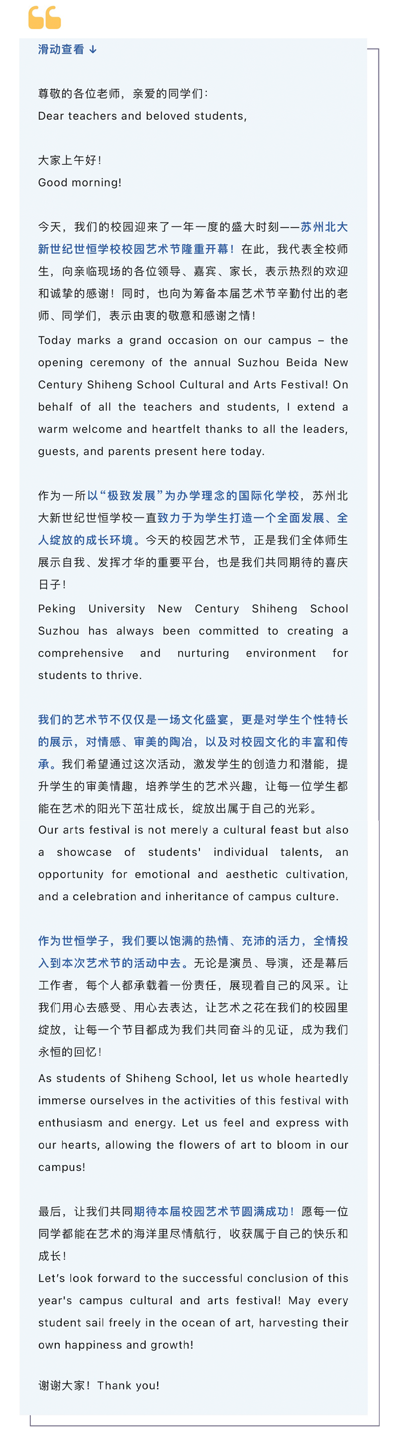 讲话.png