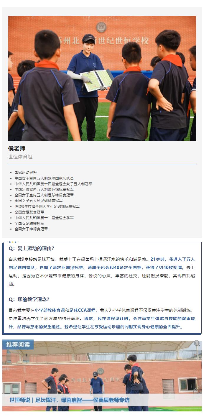 体育老师_03.png