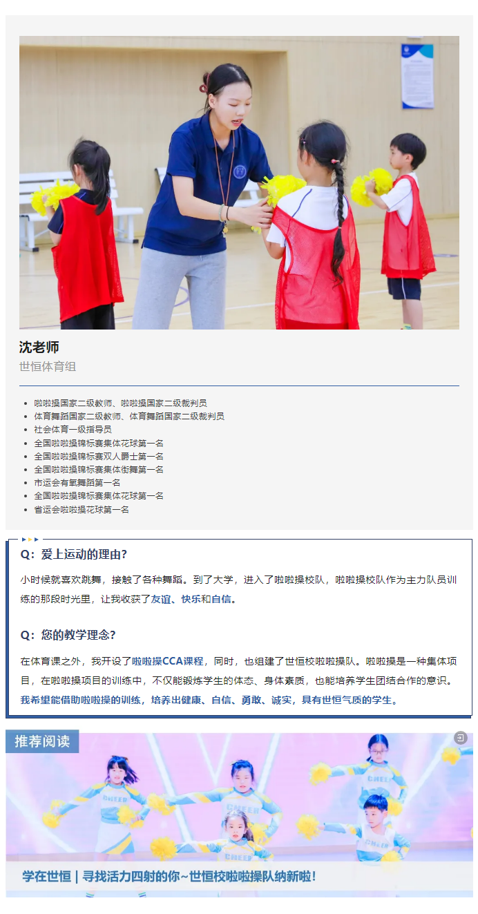 体育老师_07.png