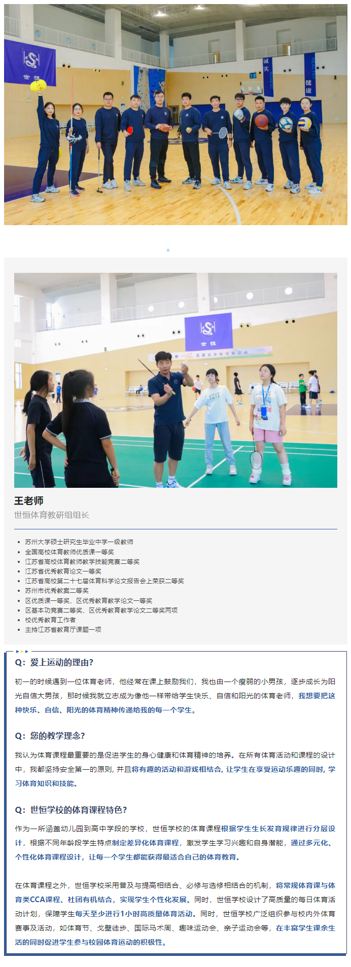 体育老师_02.png