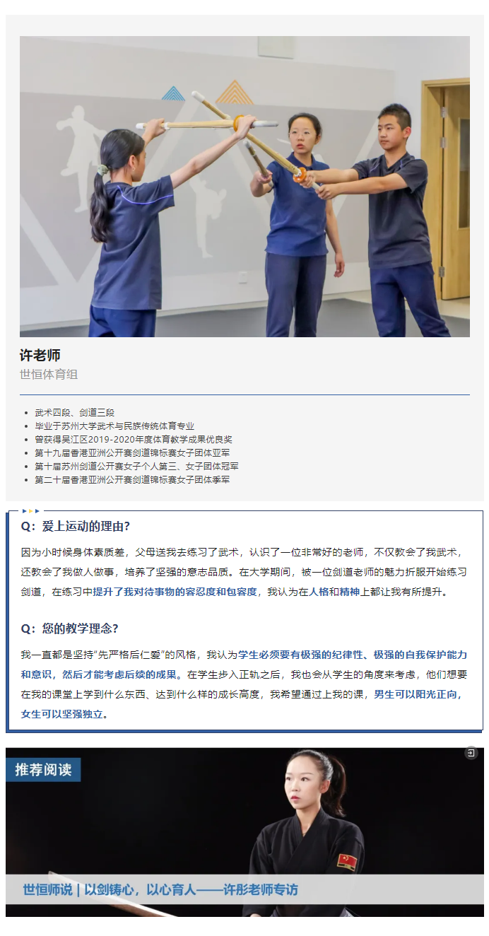 体育老师_12.png