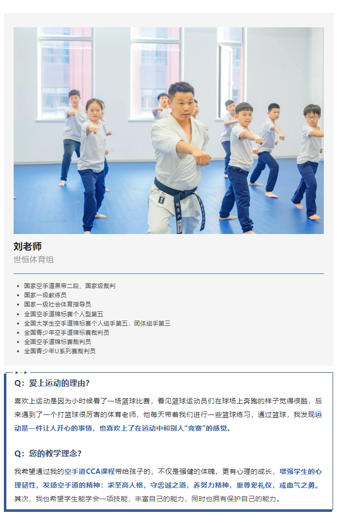 体育老师_04.png