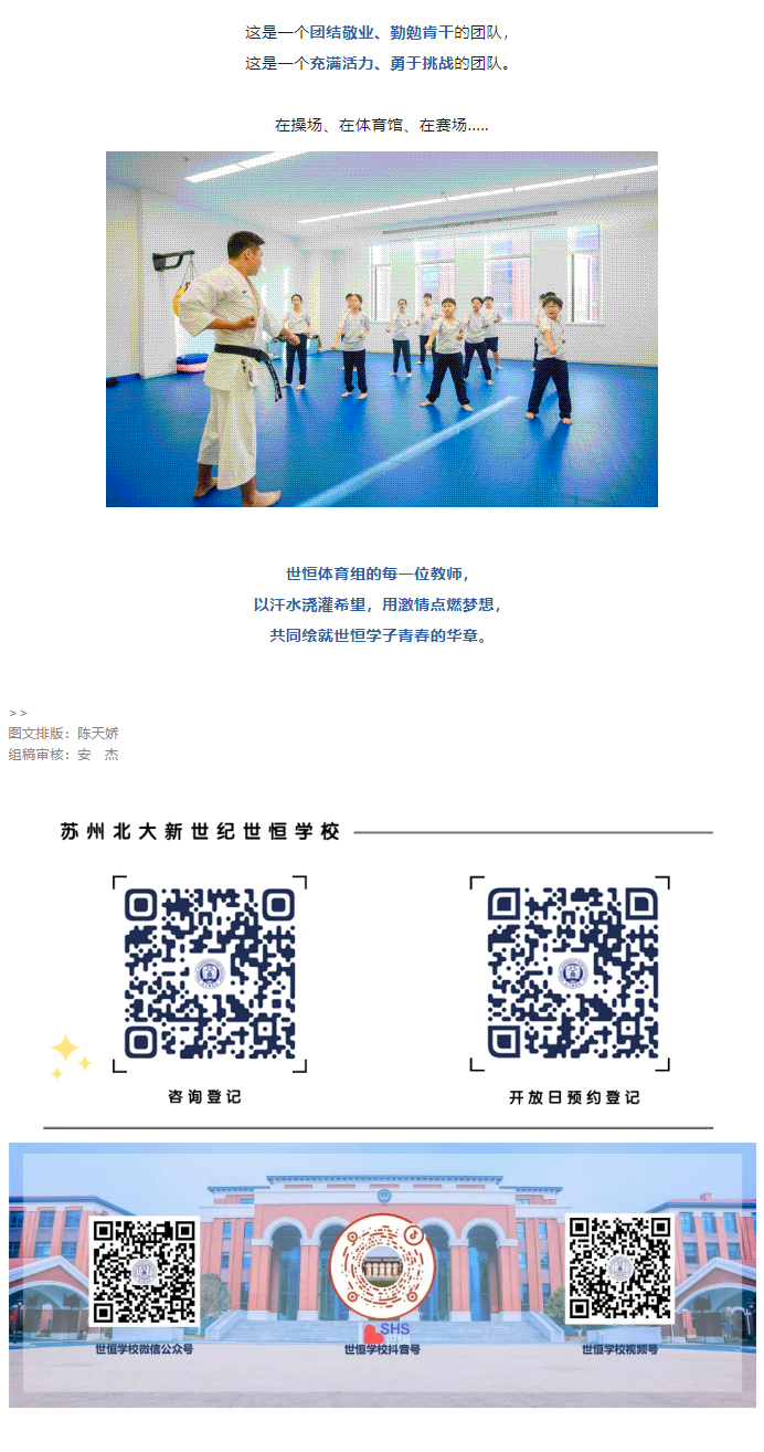 体育老师_14.png