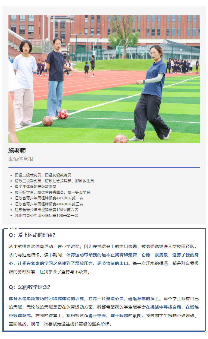 体育老师_09.png