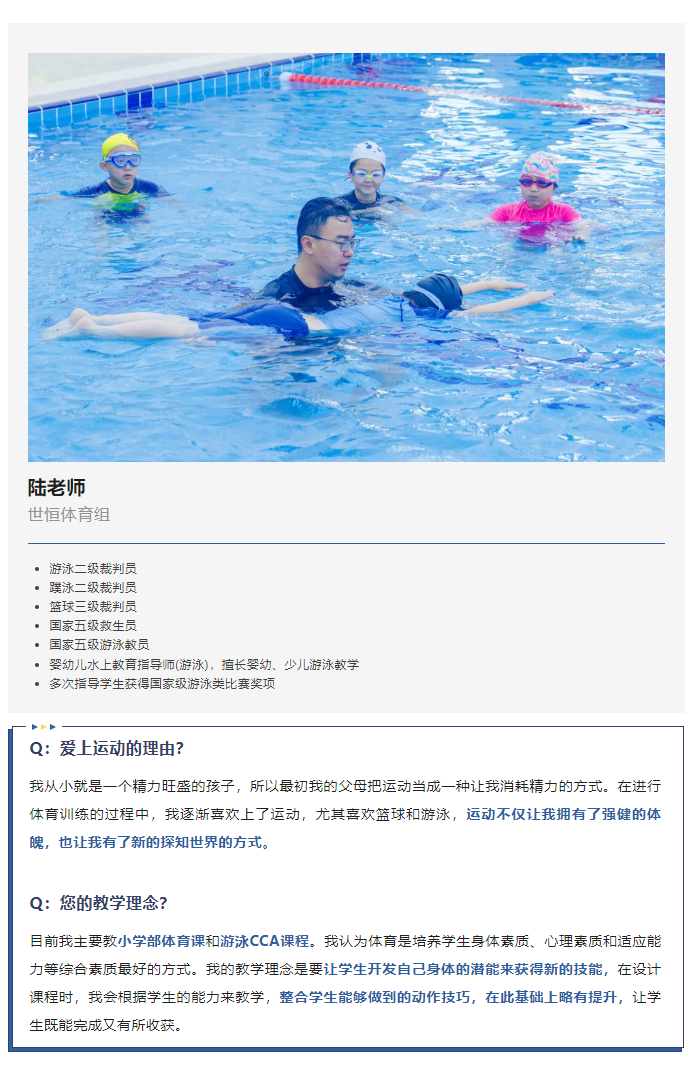 体育老师_05.png