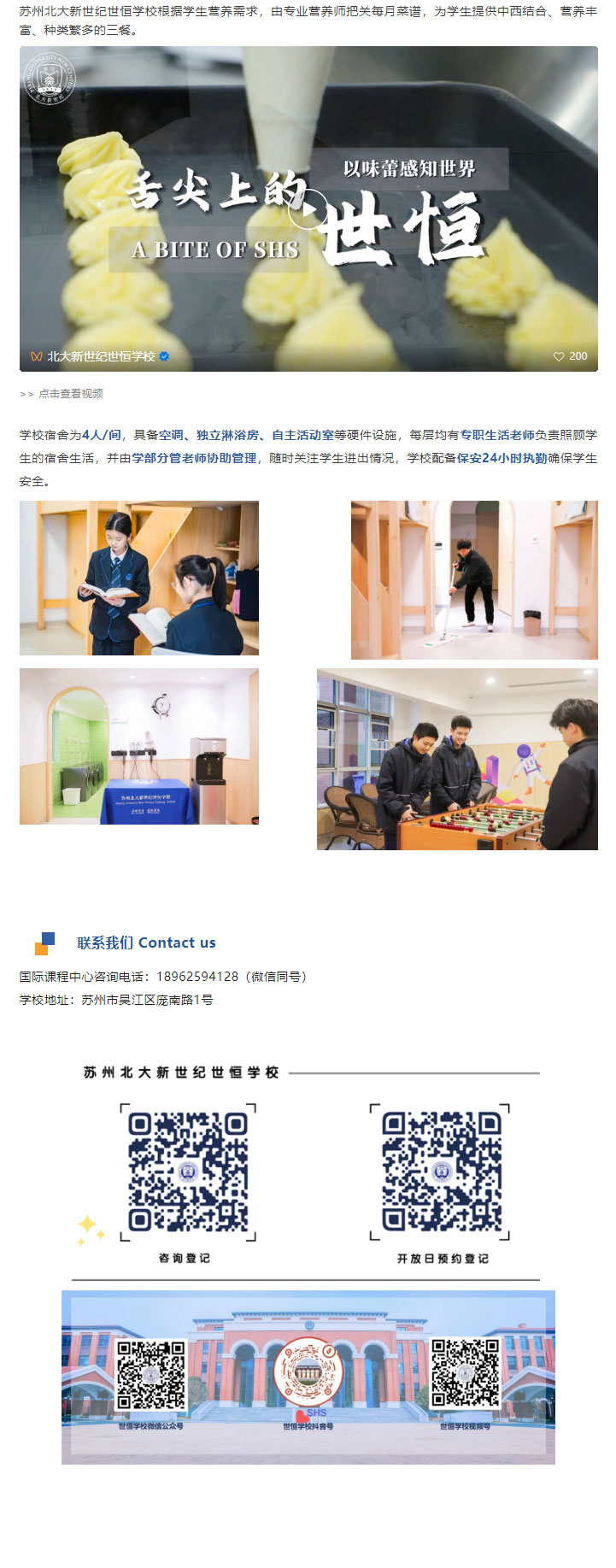 企业微信截图_17331908749080_10.jpg