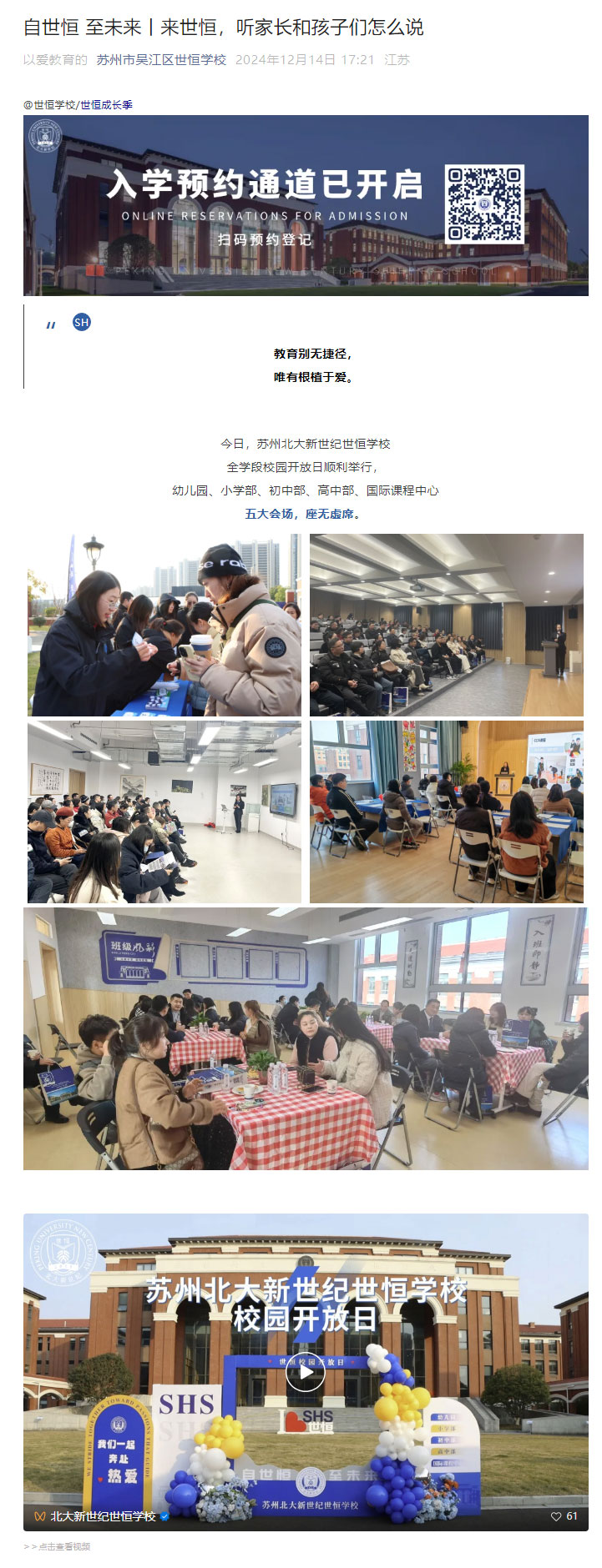 企业微信截图_17344836013343_01.jpg