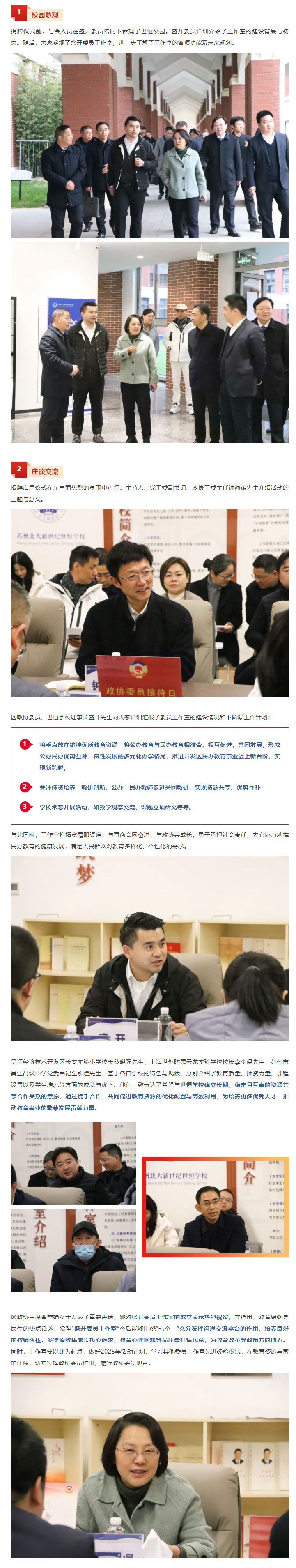 企业微信截图_17351754922988_02.jpg