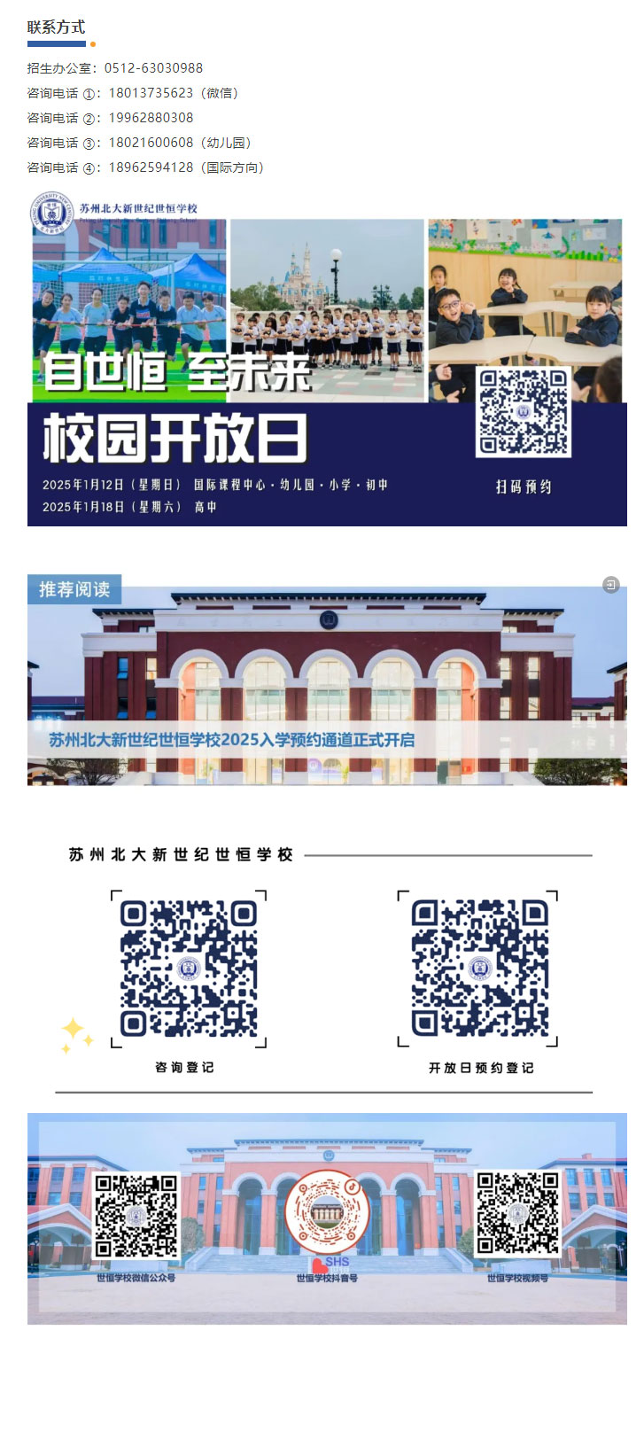 企业微信截图_17367308691027_04.jpg