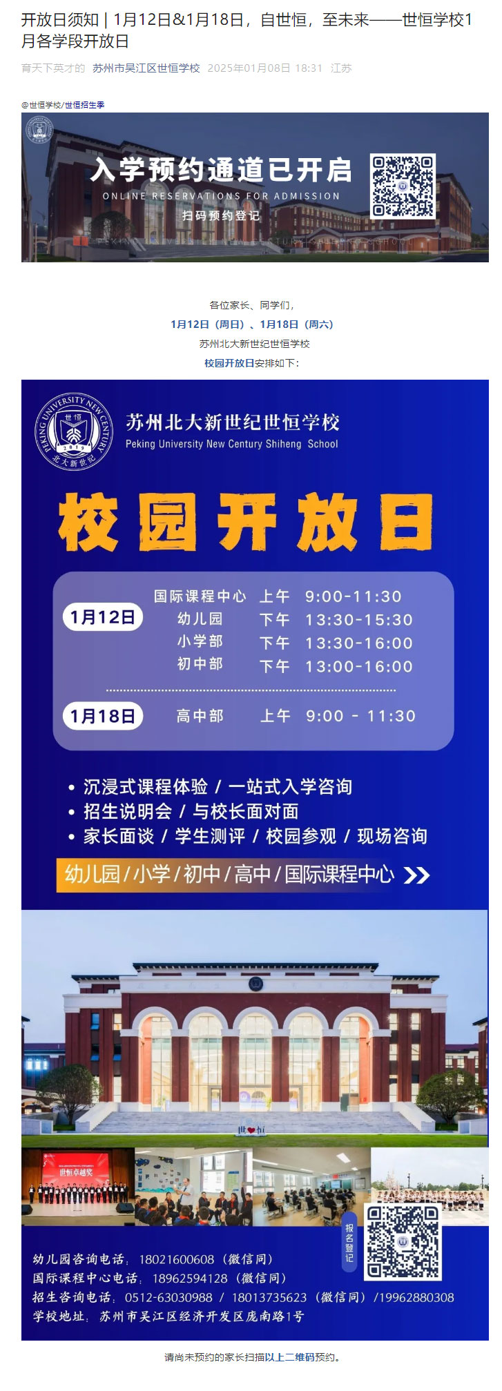 企业微信截图_17367308691027_01.jpg