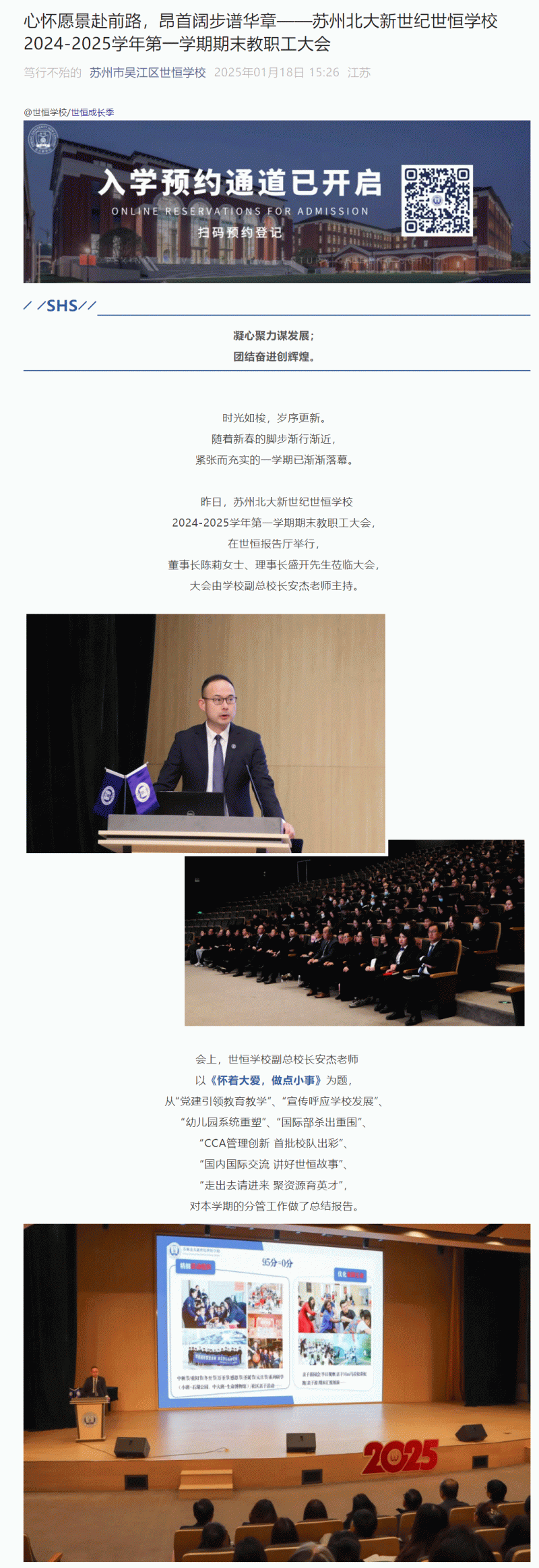 企业微信截图_17392378607327_01.gif