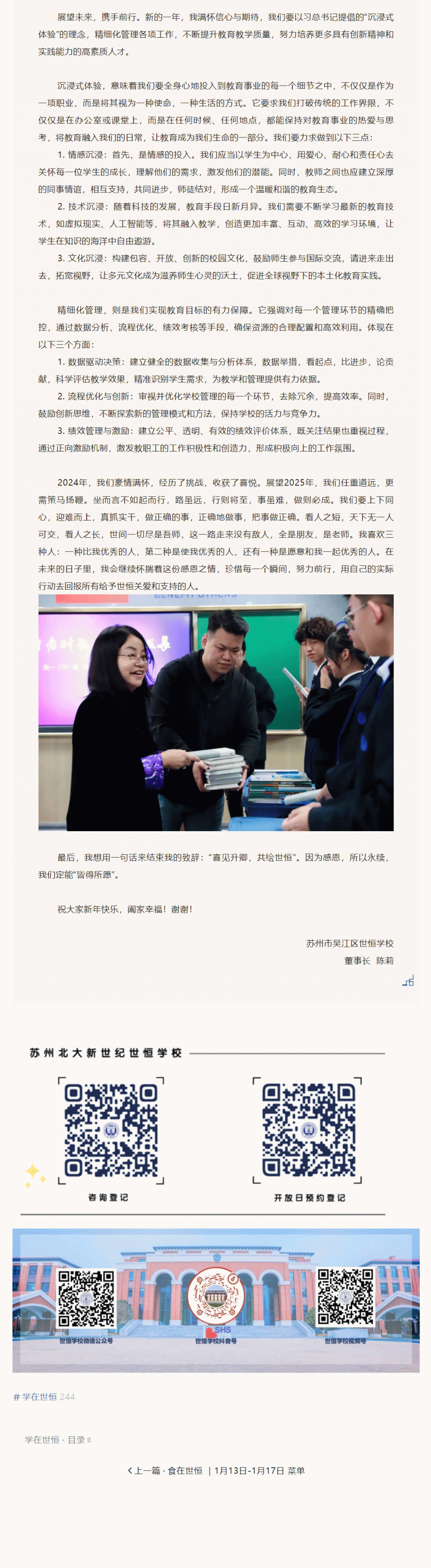 企业微信截图_1739238497549_02.gif