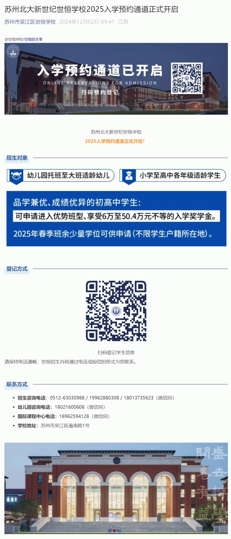 企业微信截图_17392403918936_01.gif