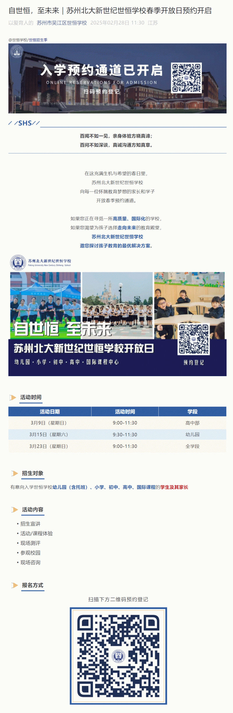 企业微信截图_1741048255706_01.gif