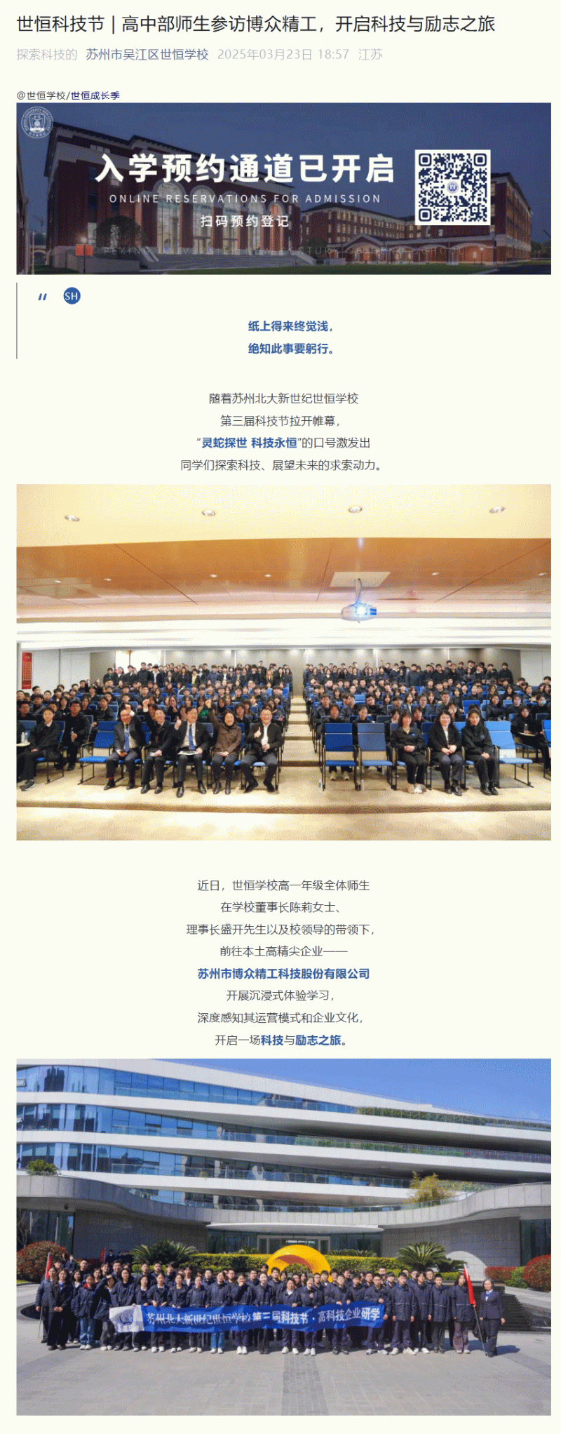 屏幕截图_24-3-2025_9457_mp.weixin.qq_01.gif