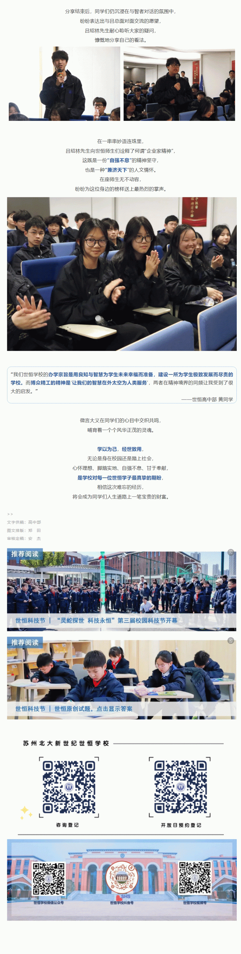 屏幕截图_24-3-2025_9457_mp.weixin.qq_04.gif