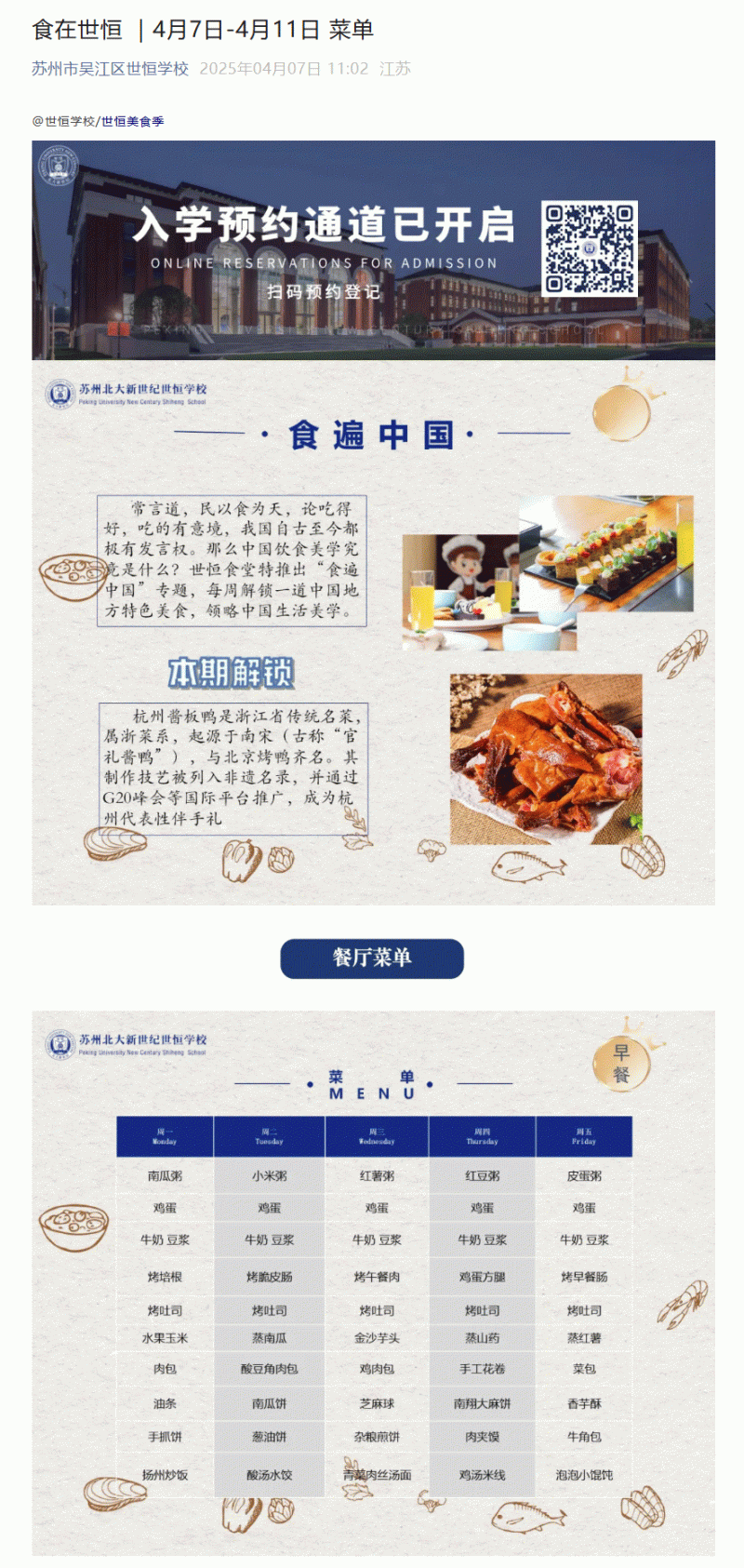 企业微信截图_17440086789803_01.gif