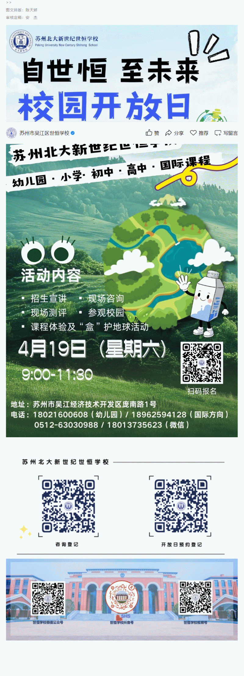 企业微信截图_174416216660.gif