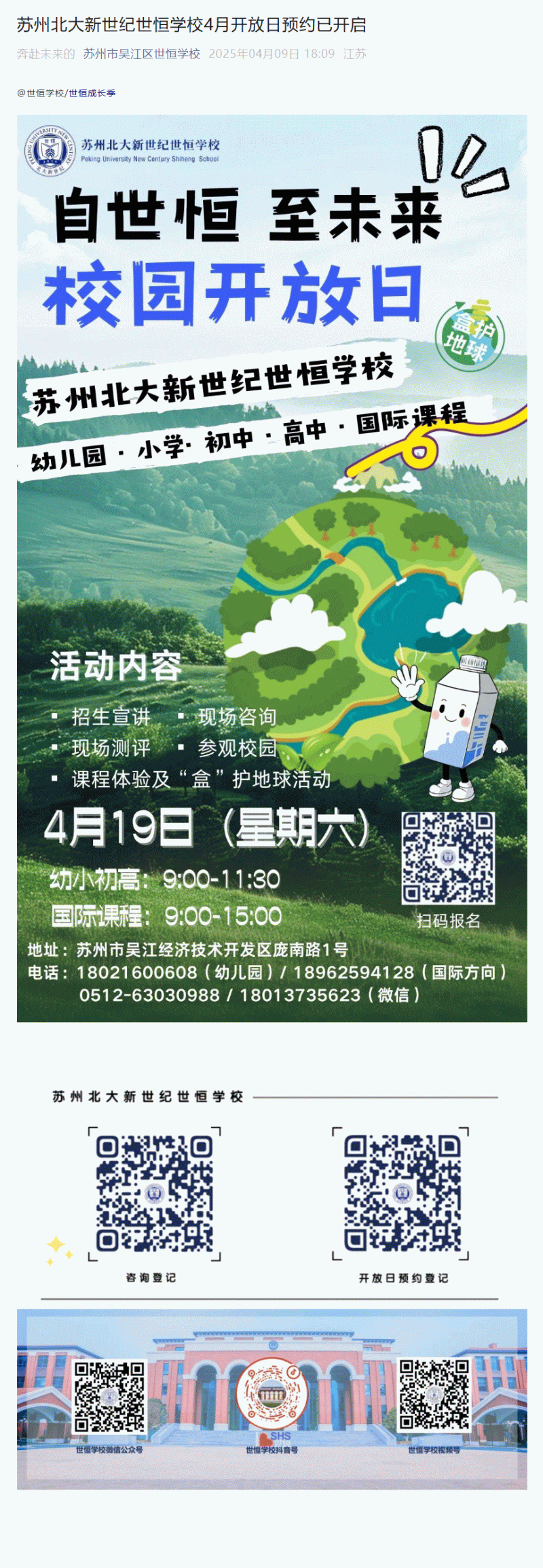 企业微信截图_17447833892863.gif