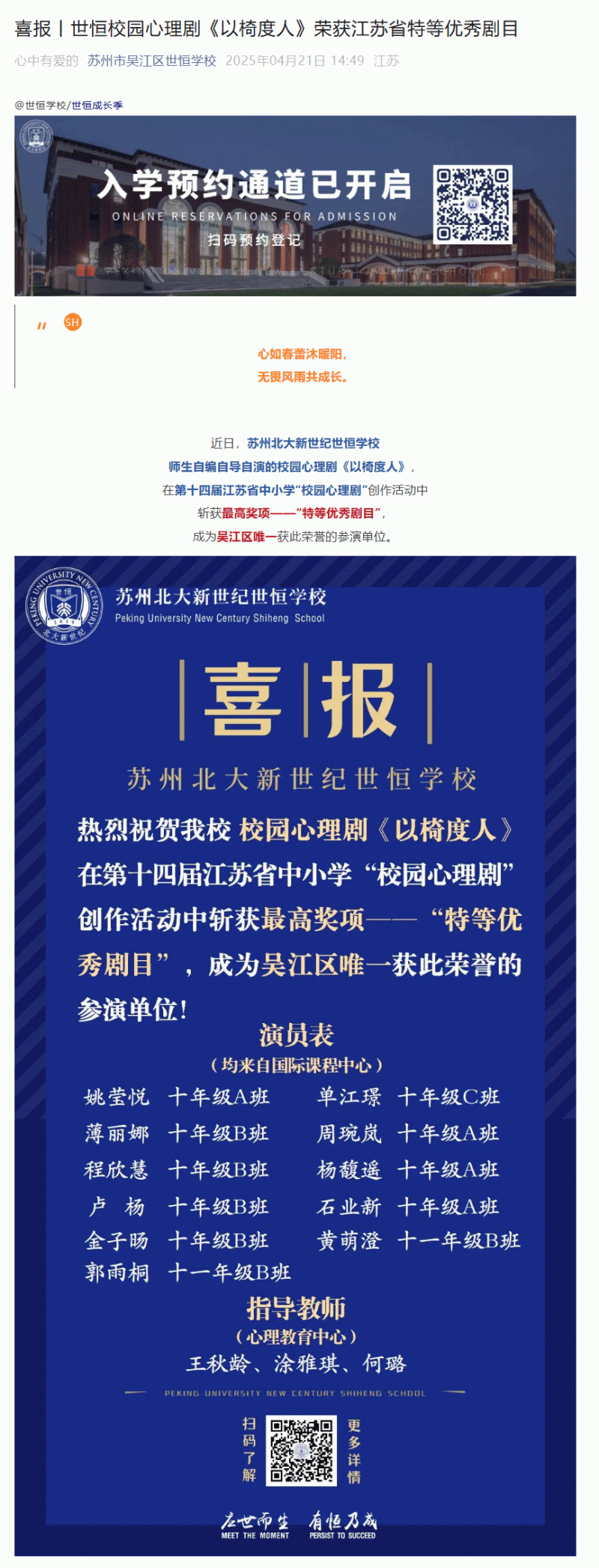 企业微信截图_17457329301016_01.gif