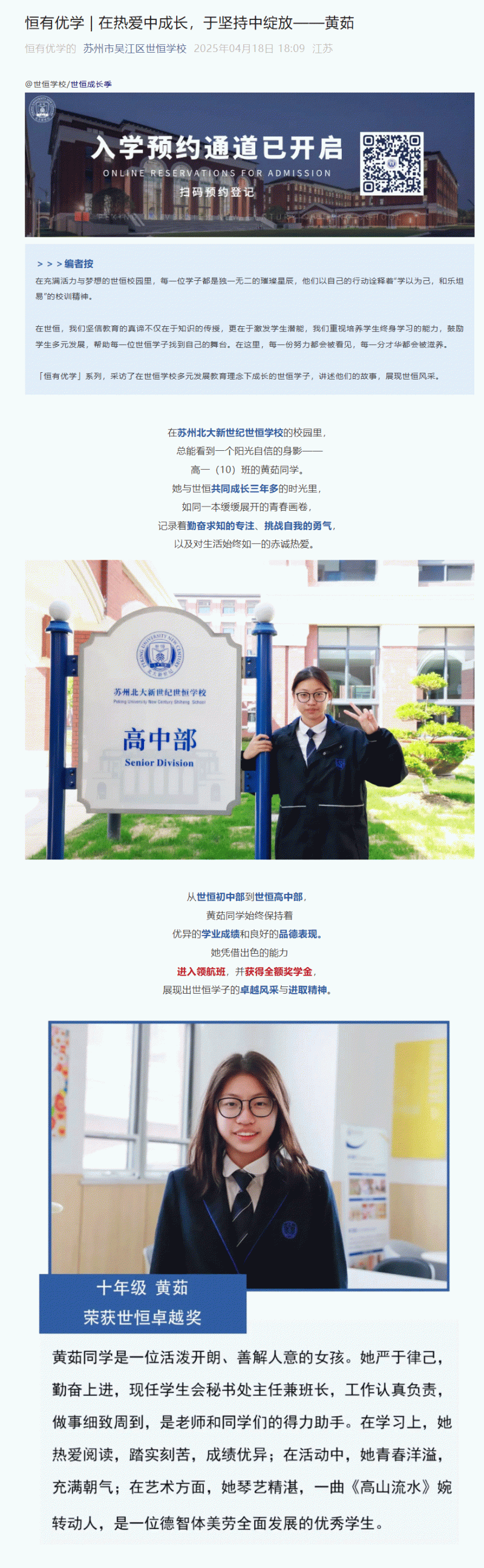 企业微信截图_174573265495_01.gif