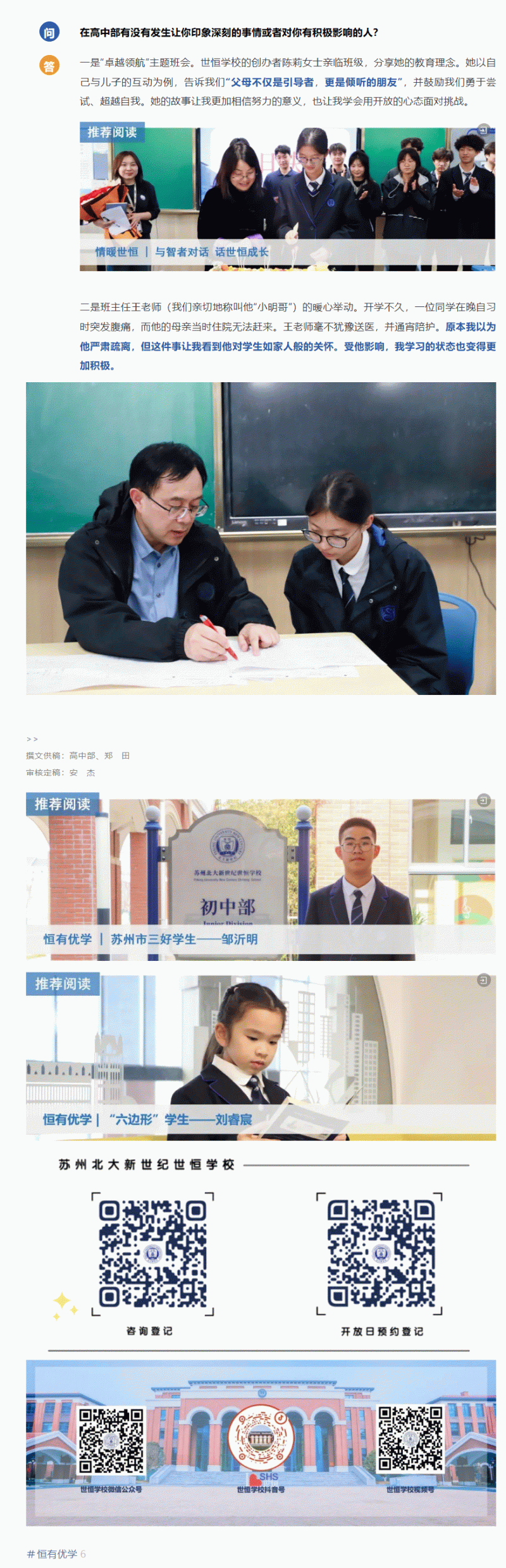 企业微信截图_174573265495_05.gif