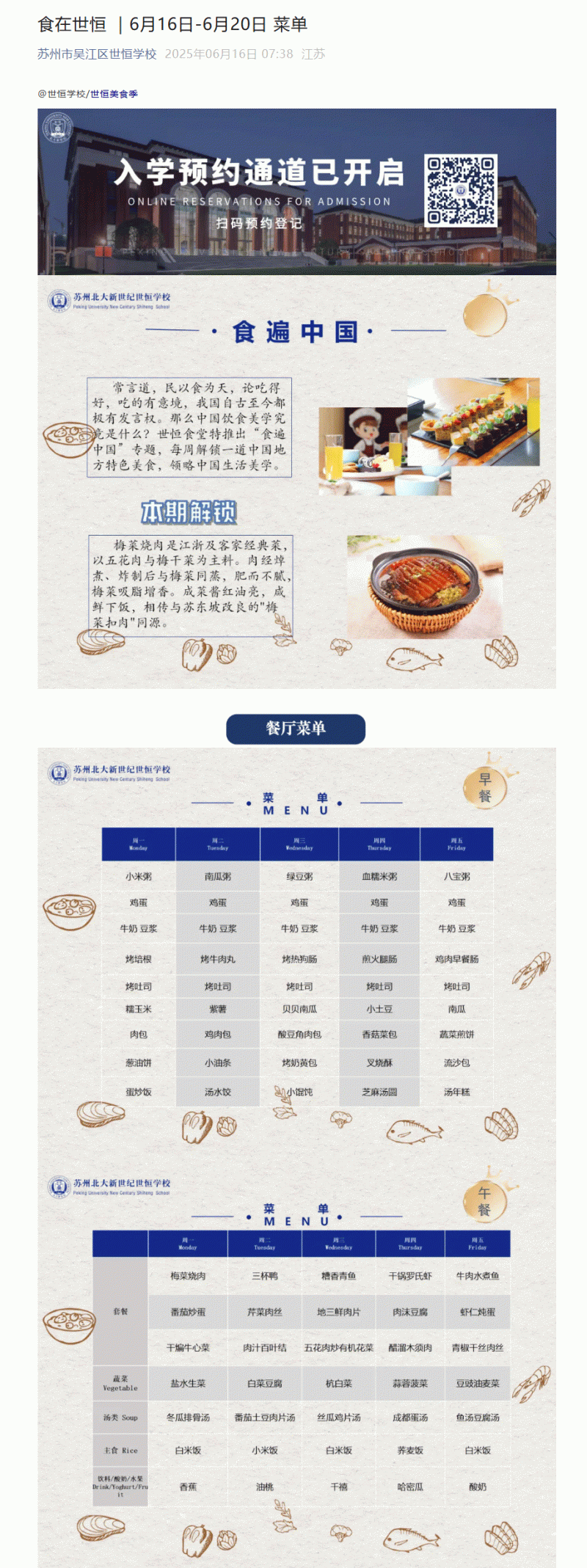企业微信截图_17502937625638_01.gif
