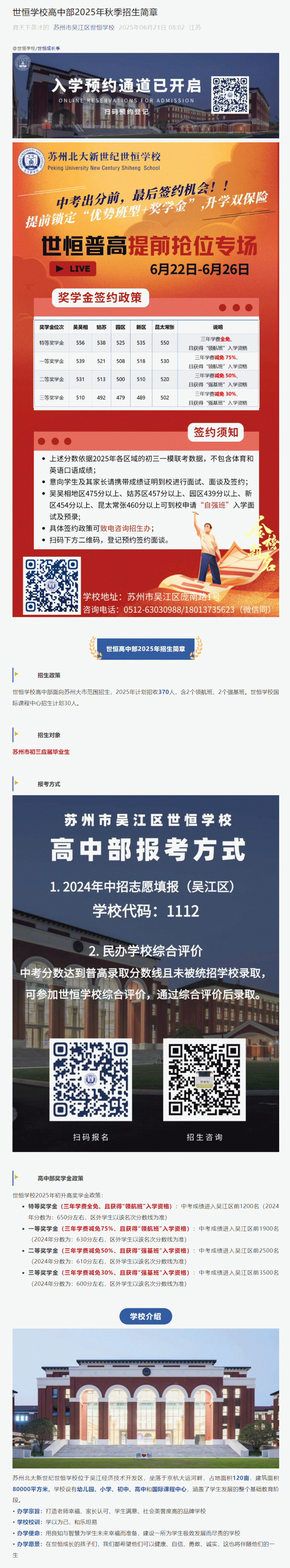 企业微信截图_175064575163_01.gif