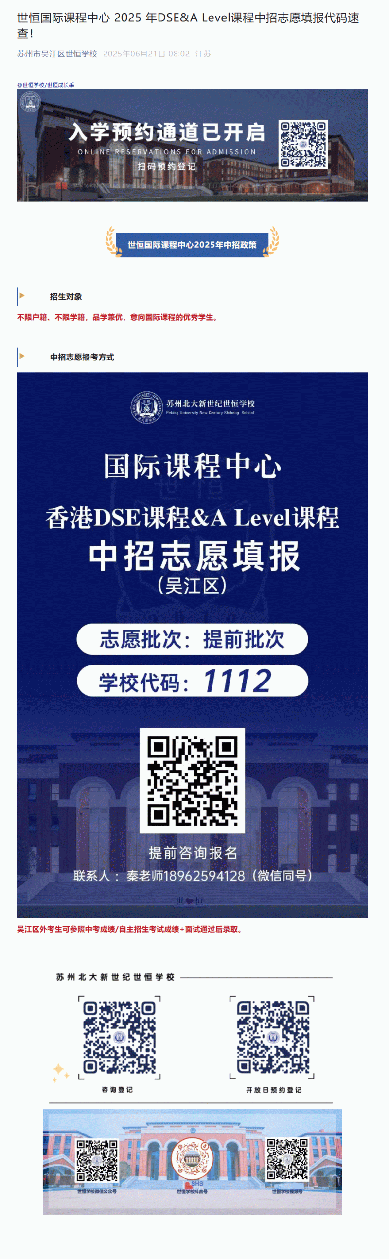 企业微信截图_17506450417300.gif