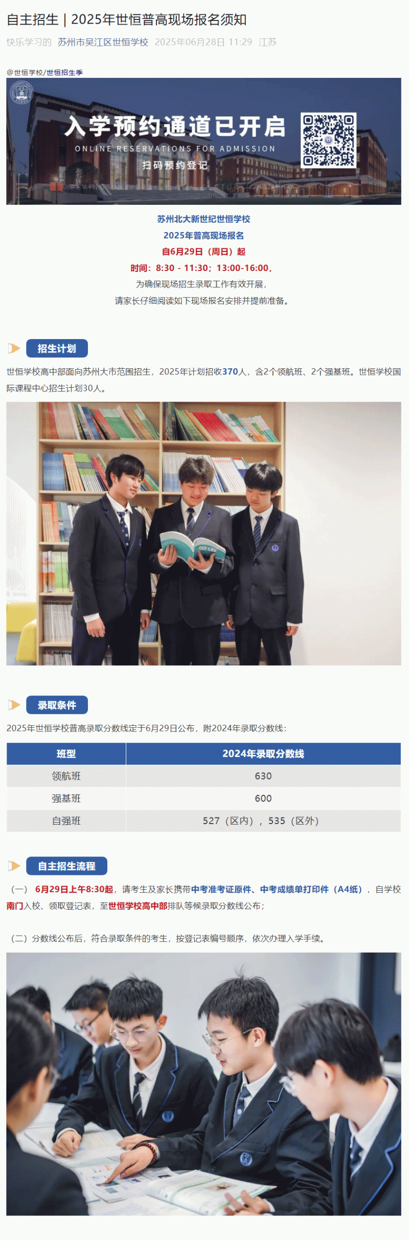 企业微信截图_17513474927347_01.gif