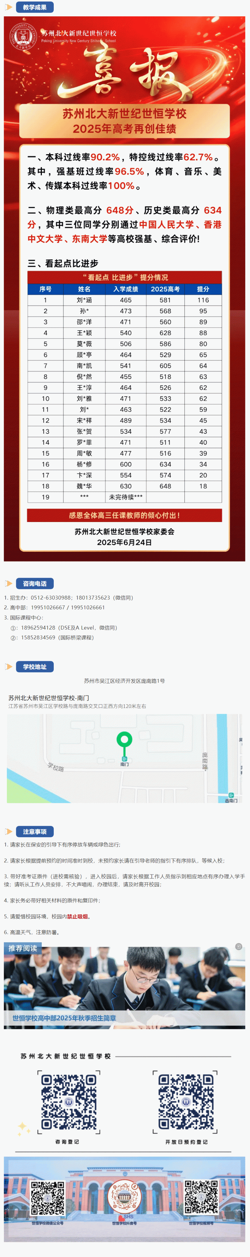 企业微信截图_17513474927347_02.gif