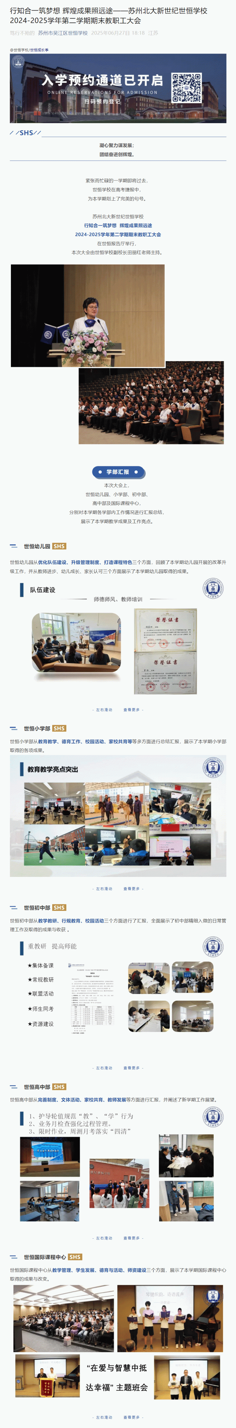 企业微信截图_17513472704098_01.gif