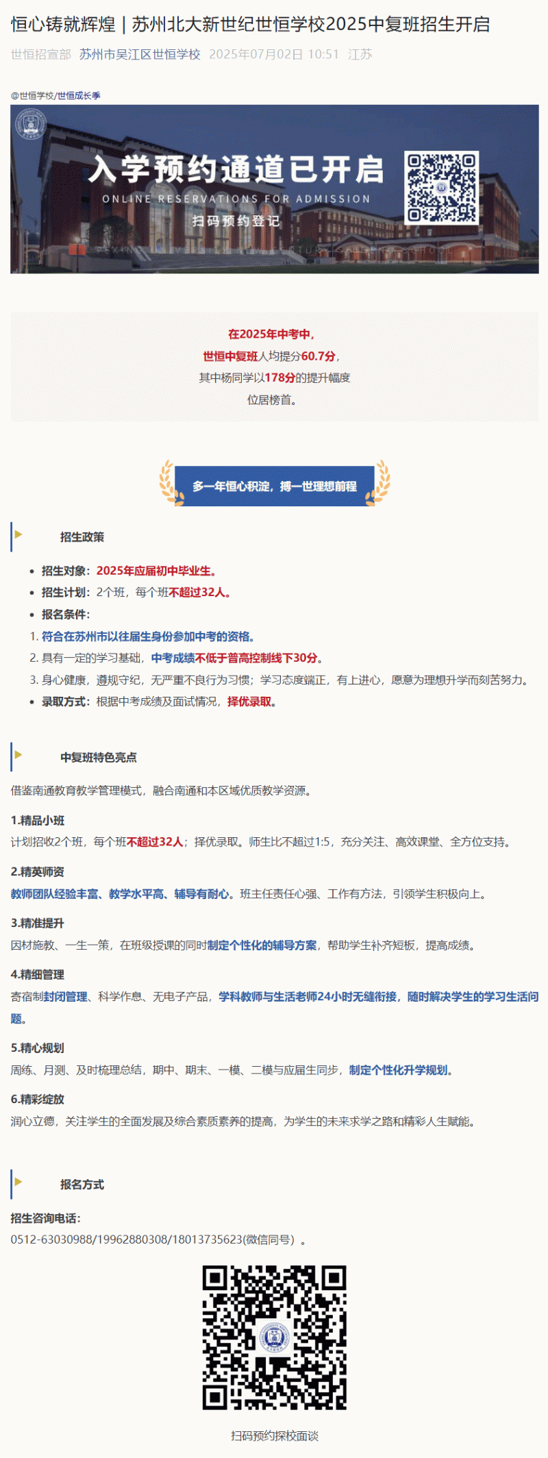 企业微信截图_17580076726278_01.gif