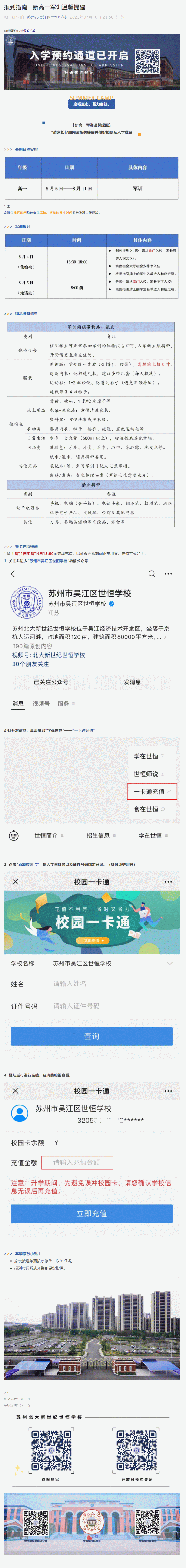 企业微信截图_17580088546567.gif