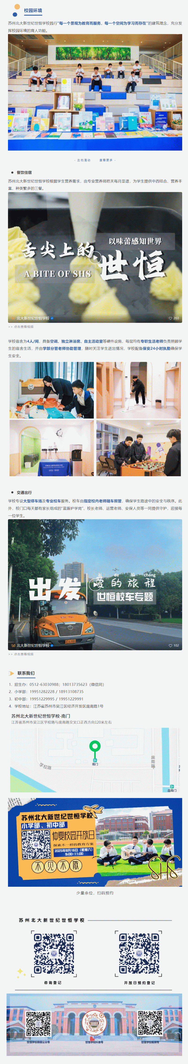 企业微信截图_17580105311480.gif