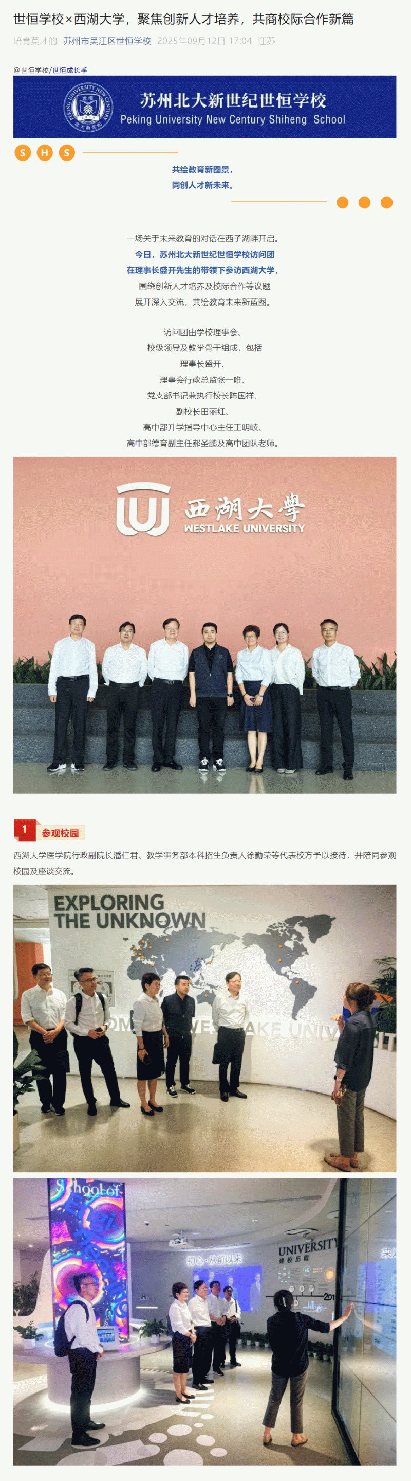 企业微信截图_1758073938711_01.gif