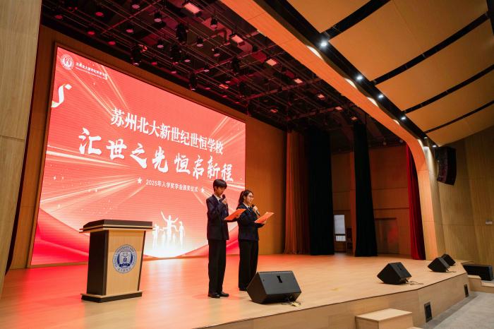 世恒学校2025年奖学金颁奖仪式圆满举行，1646万奖学金点亮学子梦想之路