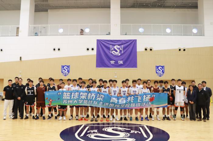 学在世恒 | 当青春与篮球相遇，校园便燃起梦想的火花