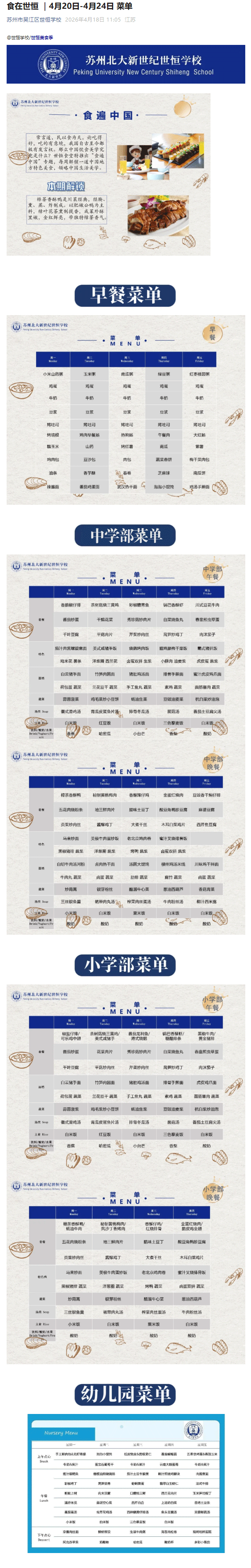 企业微信截图_17767501351165.gif