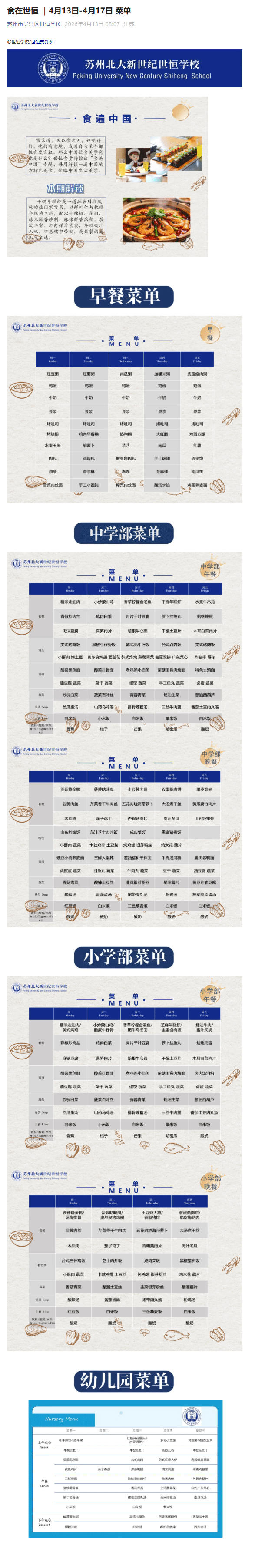 企业微信截图_17767499861959.gif