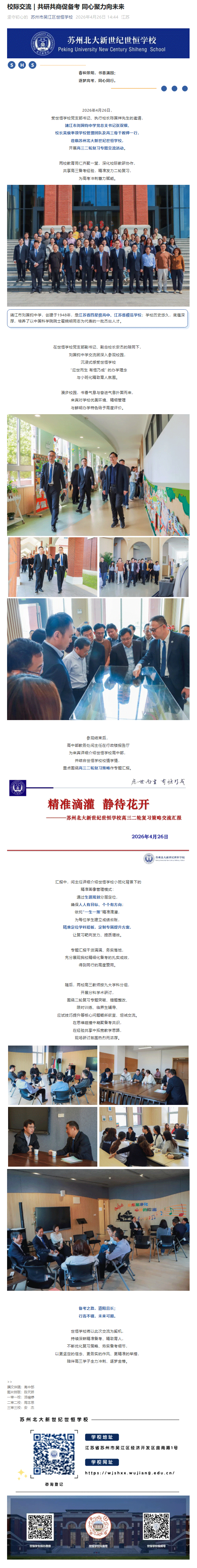 企业微信截图_17781160557627.gif