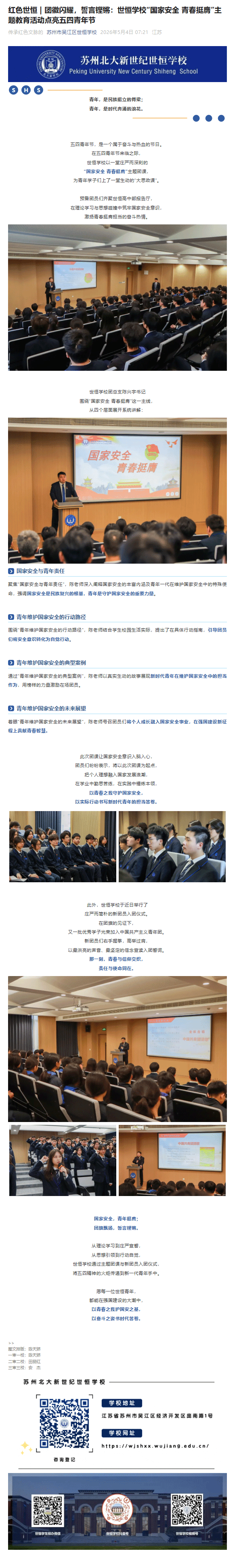 企业微信截图_17781167747584.gif