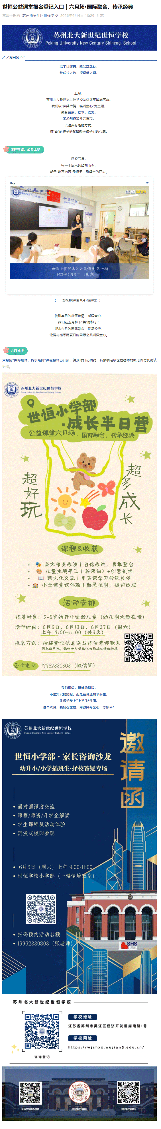 企业微信截图_17810802792211.gif