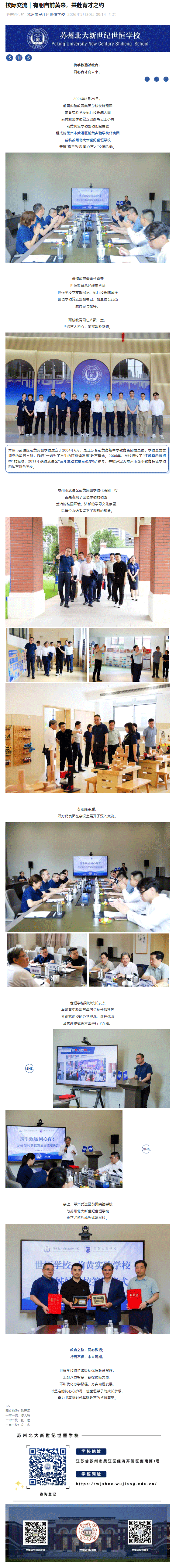 企业微信截图_17810796529575.gif