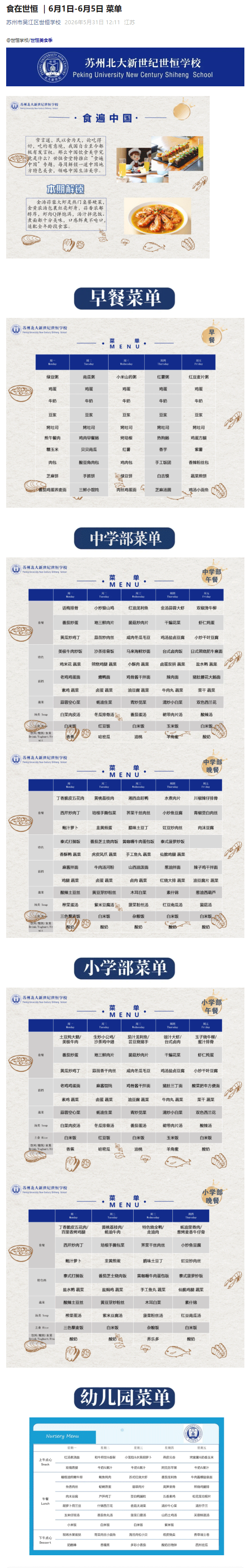 企业微信截图_17811387402271.gif