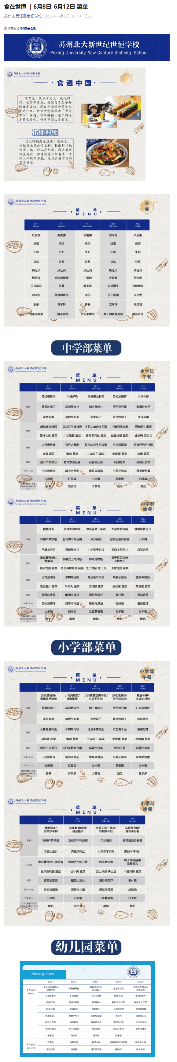 企业微信截图_1781138953587.gif
