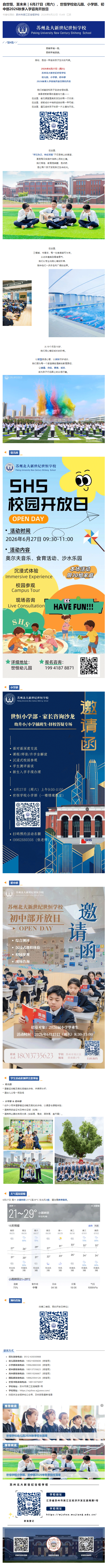 企业微信截图_17821753186359.gif