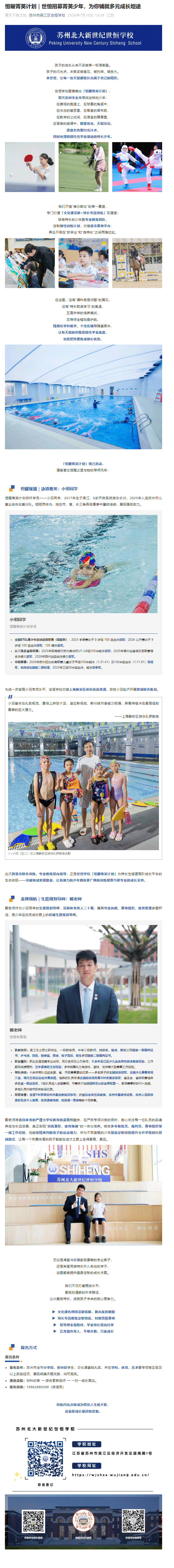 企业微信截图_1787122179371.gif